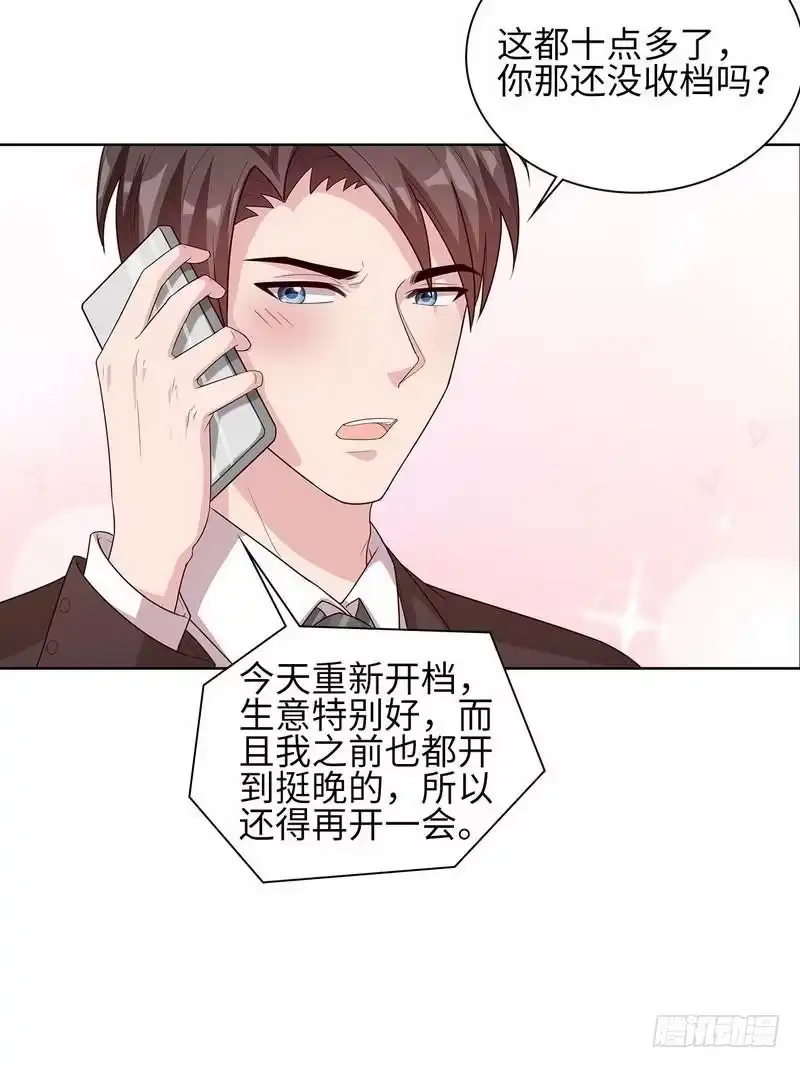 《男神萌宝一锅端》第84话 乱吃飞醋 第15页