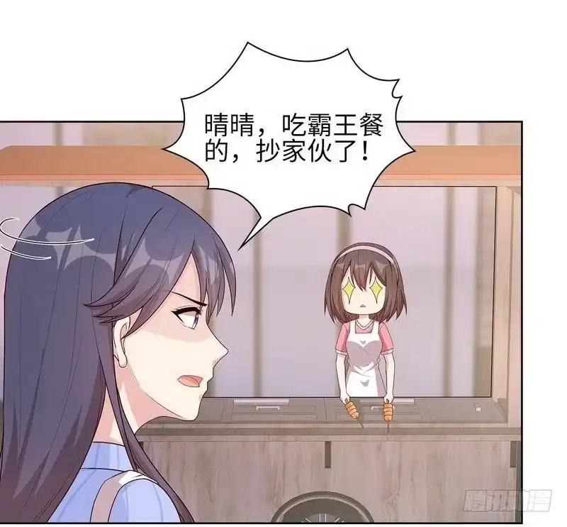 《男神萌宝一锅端》第85话 还想吃霸王餐？ 第19页