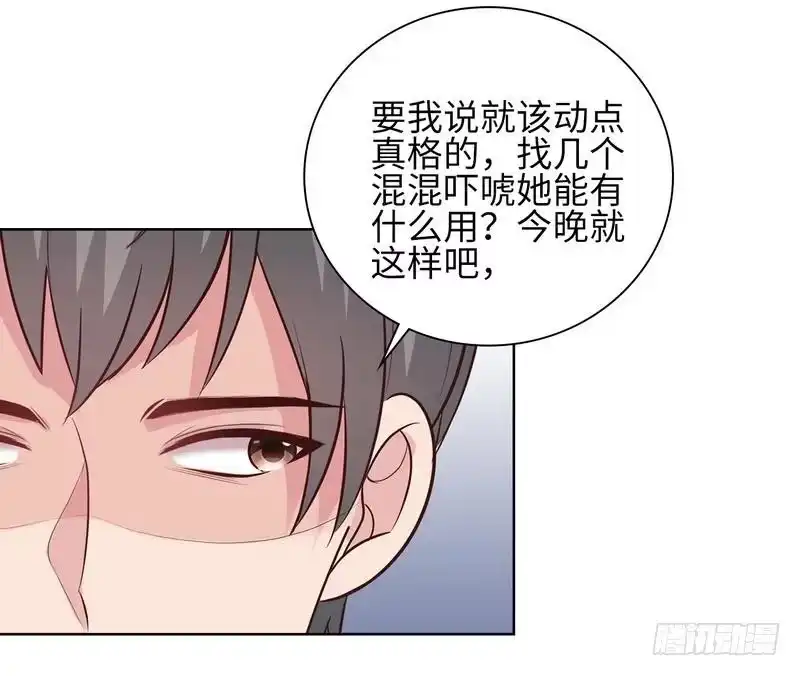 《男神萌宝一锅端》第85话 还想吃霸王餐？ 第37页
