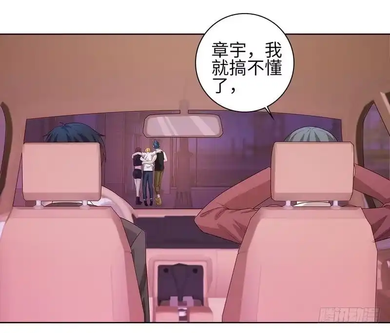 《男神萌宝一锅端》第85话 还想吃霸王餐？ 第34页