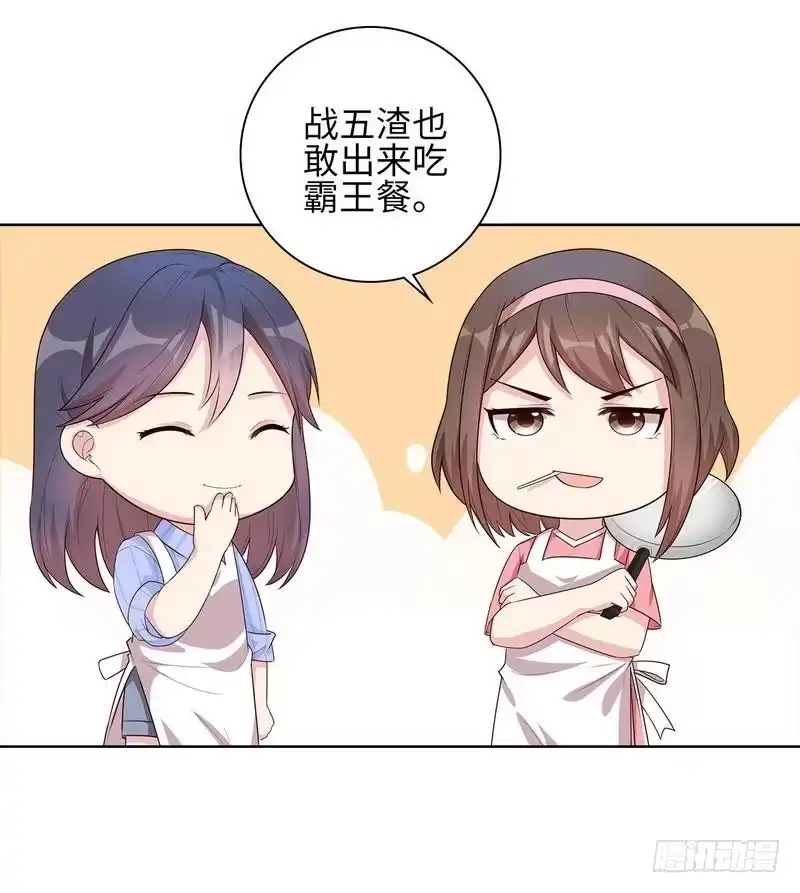 《男神萌宝一锅端》第85话 还想吃霸王餐？ 第29页
