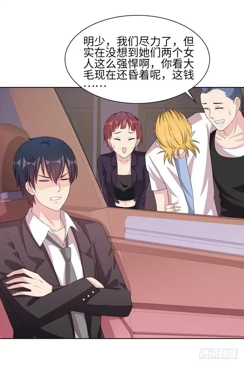 《男神萌宝一锅端》第85话 还想吃霸王餐？ 第32页