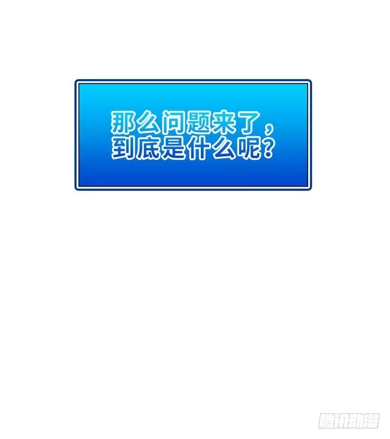 《男神萌宝一锅端》第86话 三少的用心 第45页