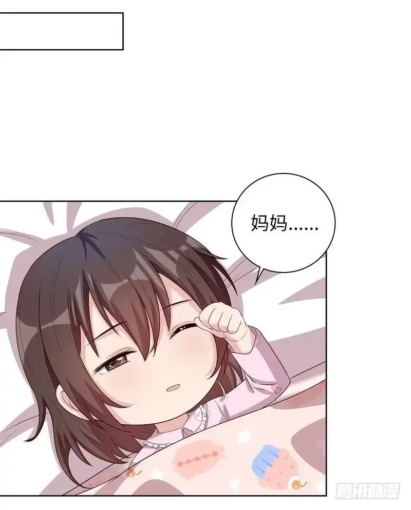 《男神萌宝一锅端》第86话 三少的用心 第25页