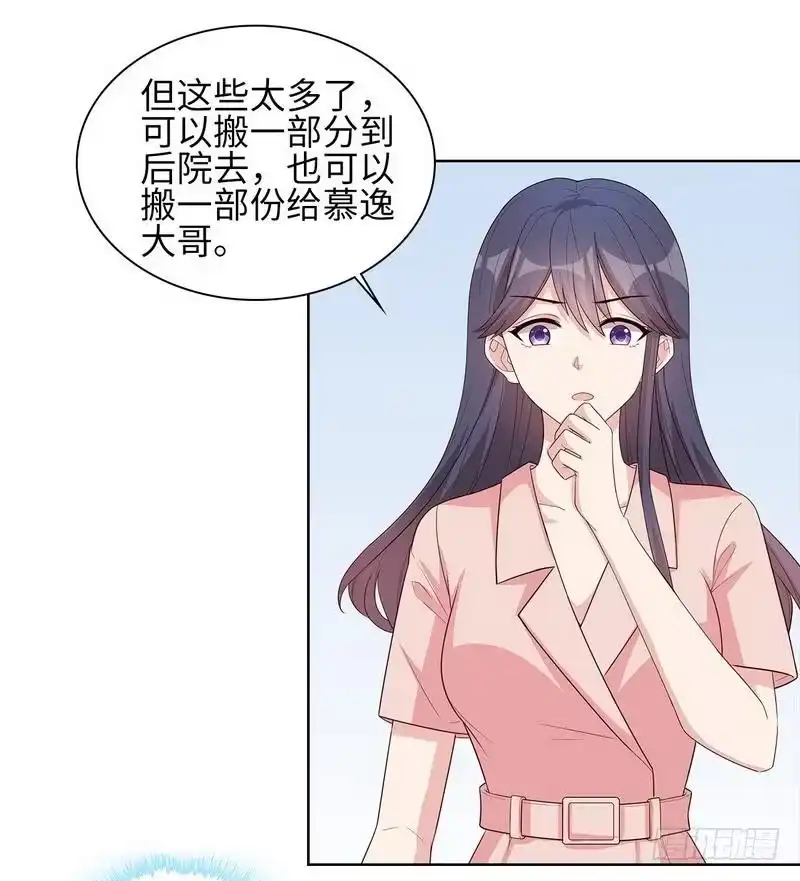 《男神萌宝一锅端》第86话 三少的用心 第22页
