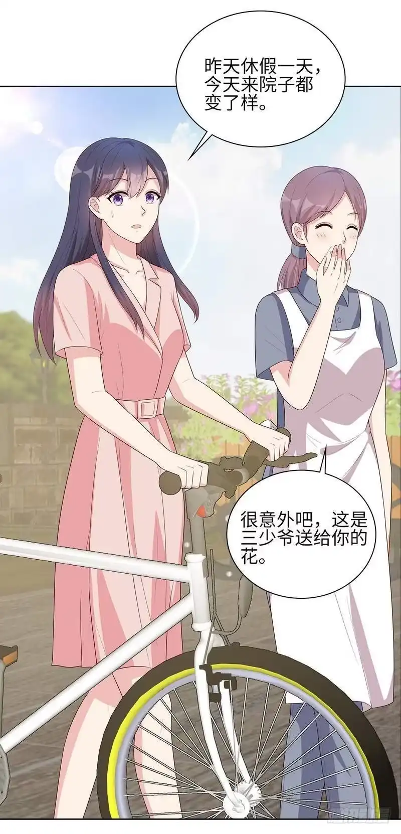 《男神萌宝一锅端》第86话 三少的用心 第17页