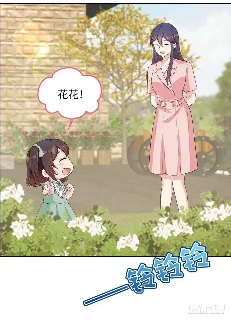 《男神萌宝一锅端》第86话 三少的用心 第40页