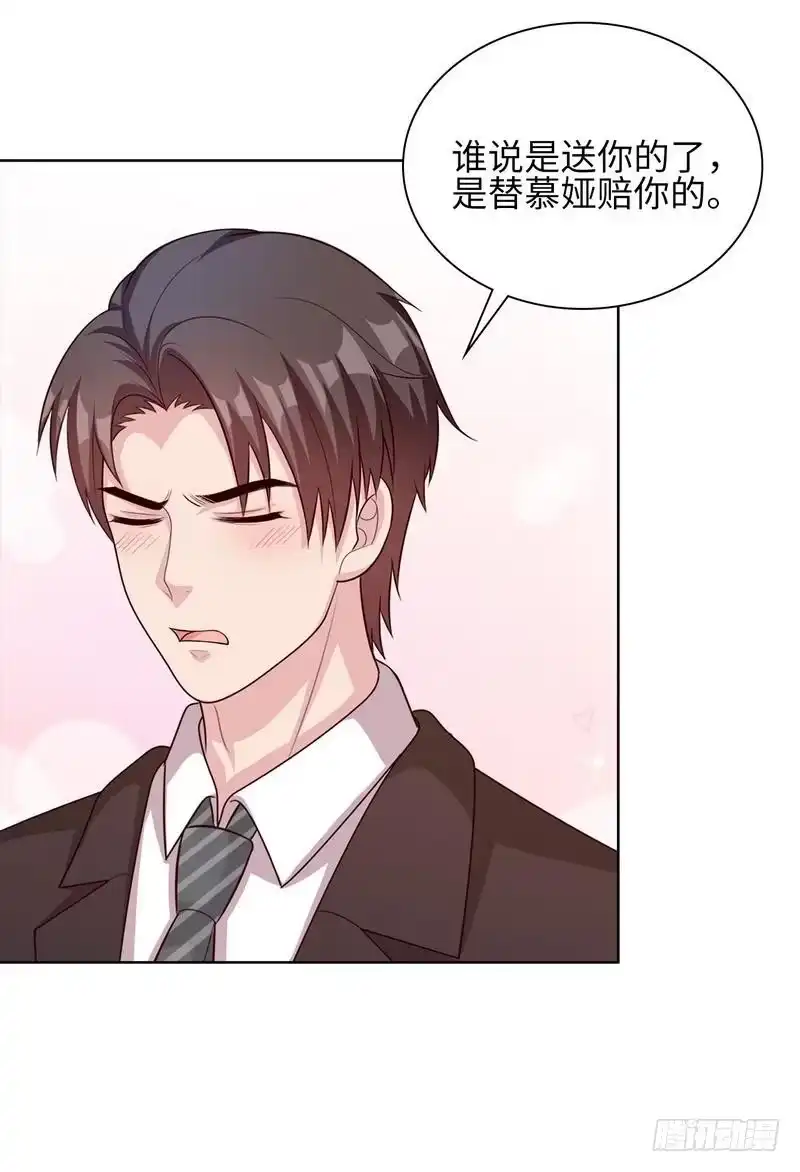 《男神萌宝一锅端》第86话 三少的用心 第19页