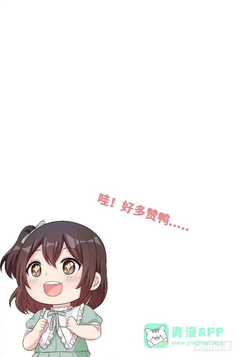 《男神萌宝一锅端》第86话 三少的用心 第46页