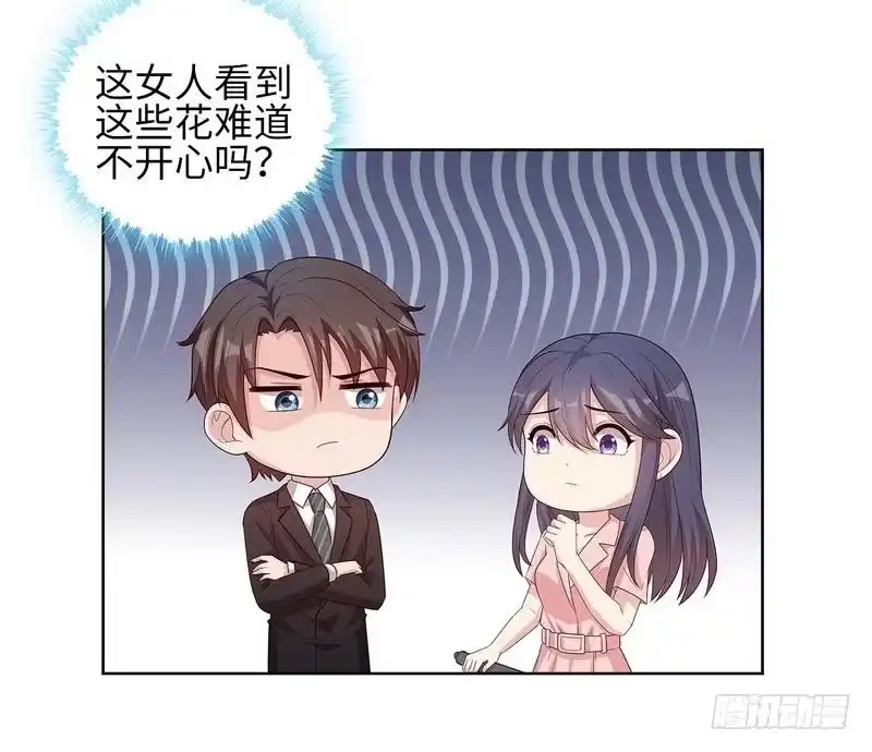 《男神萌宝一锅端》第86话 三少的用心 第23页