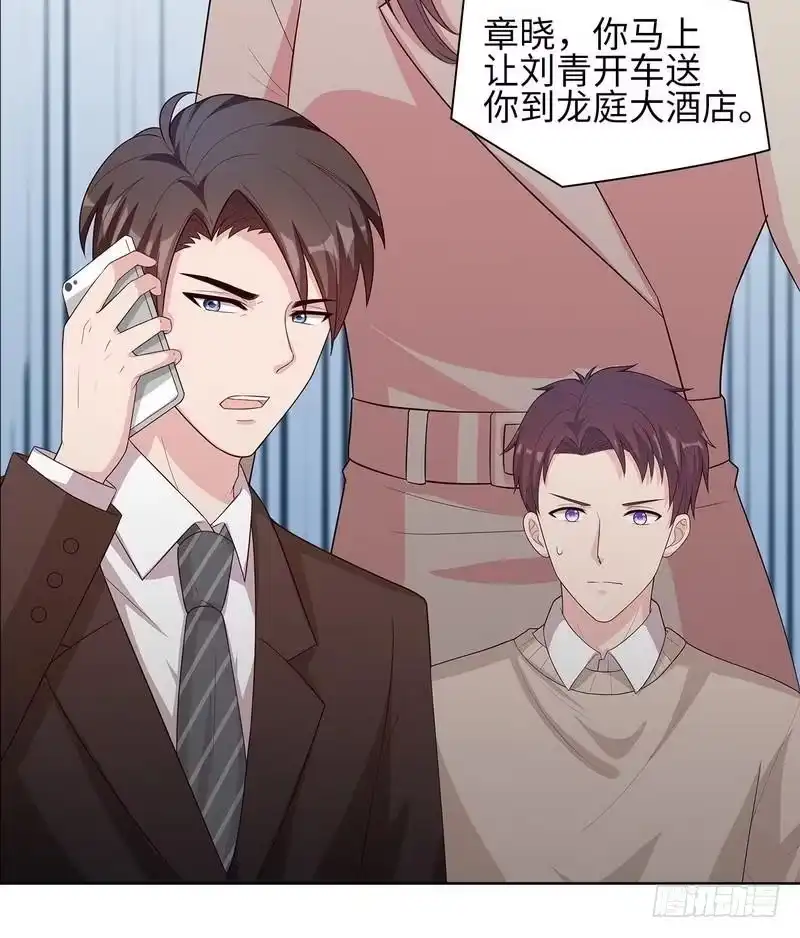 《男神萌宝一锅端》第86话 三少的用心 第42页