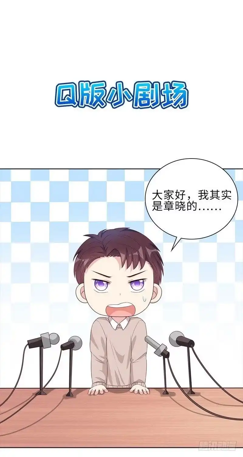 《男神萌宝一锅端》第86话 三少的用心 第43页