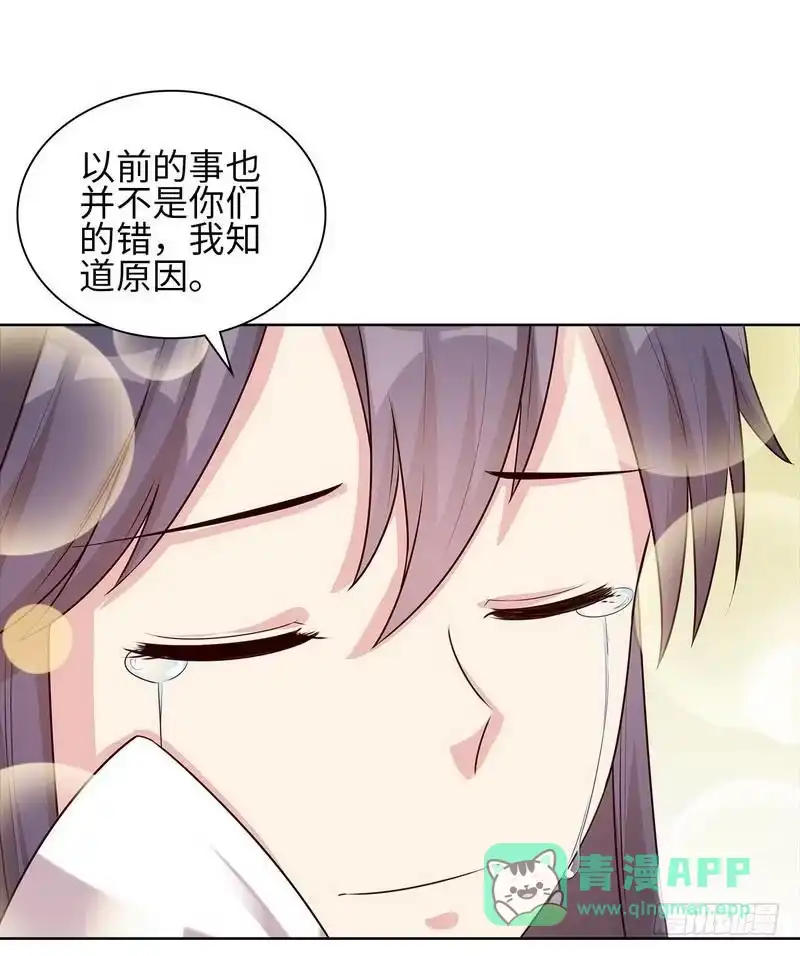 《男神萌宝一锅端》第87话 她的亲人 第21页