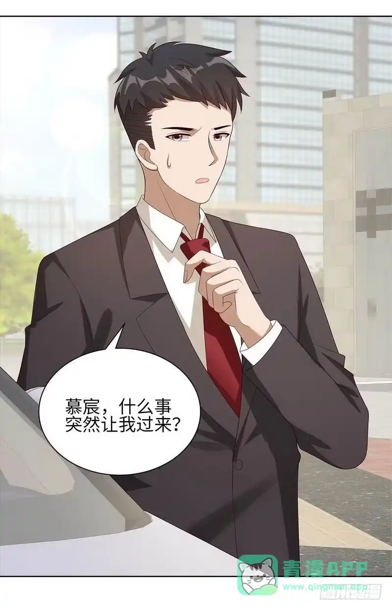 《男神萌宝一锅端》第87话 她的亲人 第31页