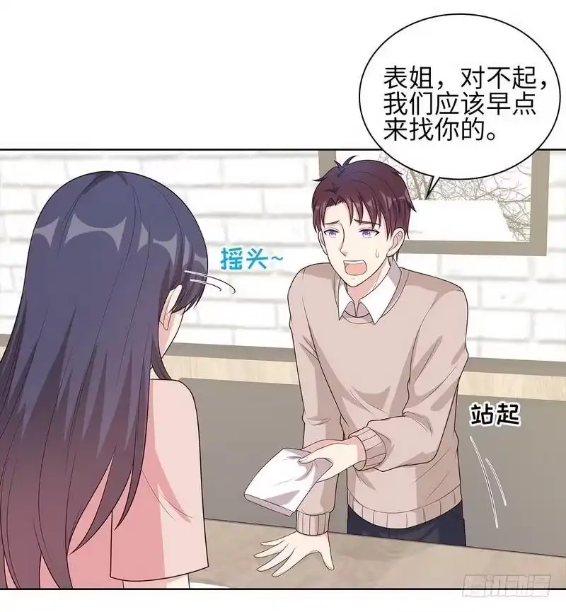 《男神萌宝一锅端》第87话 她的亲人 第19页