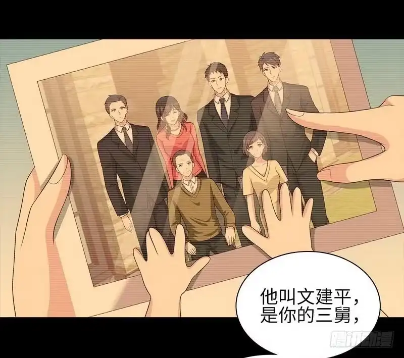 《男神萌宝一锅端》第87话 她的亲人 第15页
