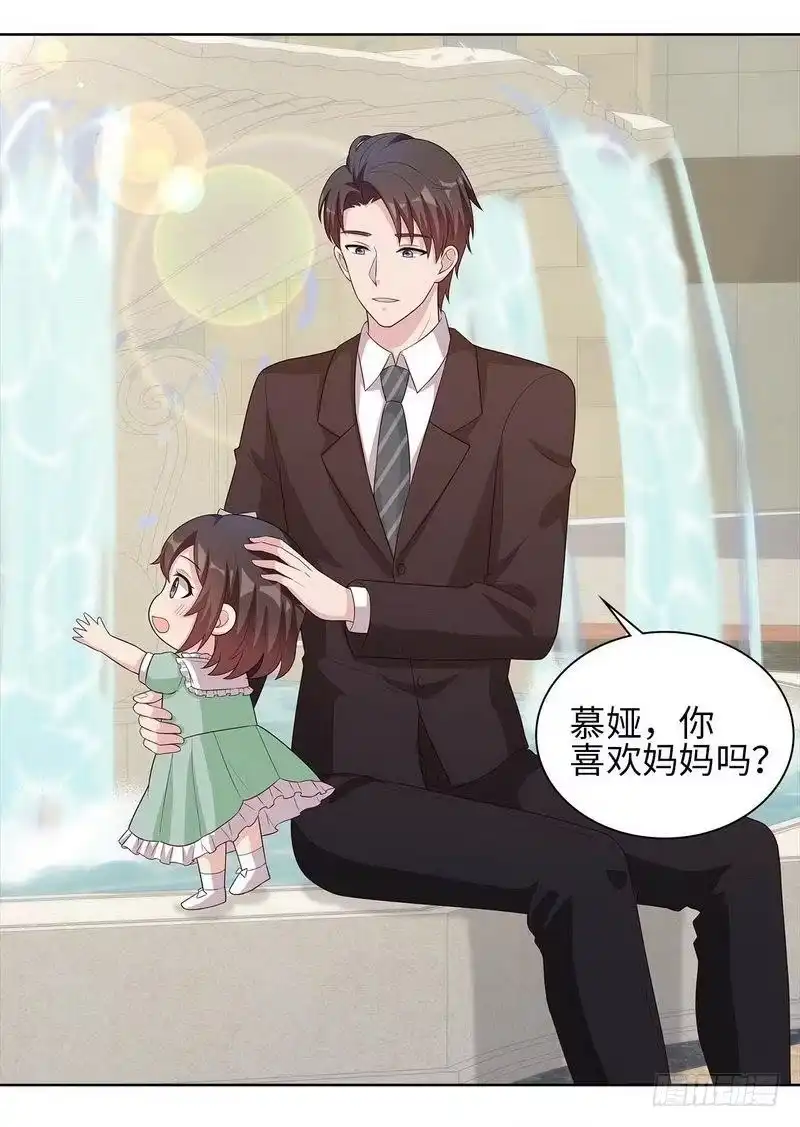 《男神萌宝一锅端》第87话 她的亲人 第25页