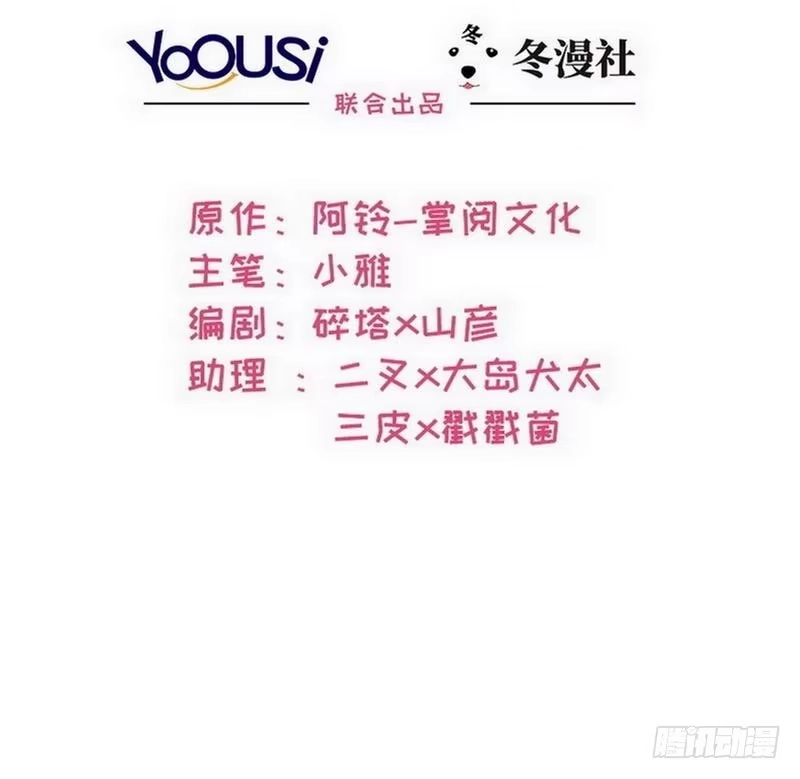 《男神萌宝一锅端》第87话 她的亲人 第2页