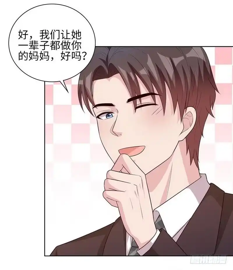 《男神萌宝一锅端》第87话 她的亲人 第27页