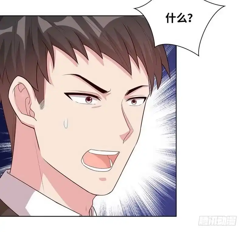《男神萌宝一锅端》第87话 她的亲人 第33页