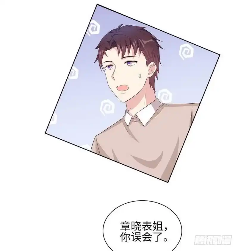 《男神萌宝一锅端》第87话 她的亲人 第10页