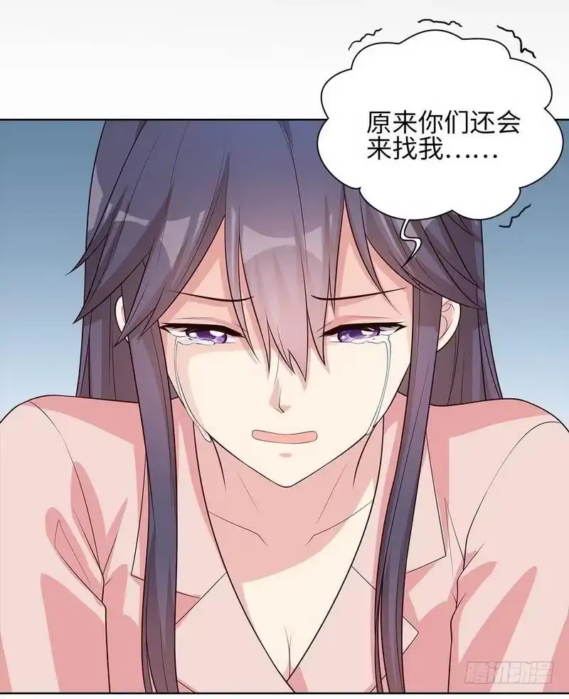 《男神萌宝一锅端》第87话 她的亲人 第18页