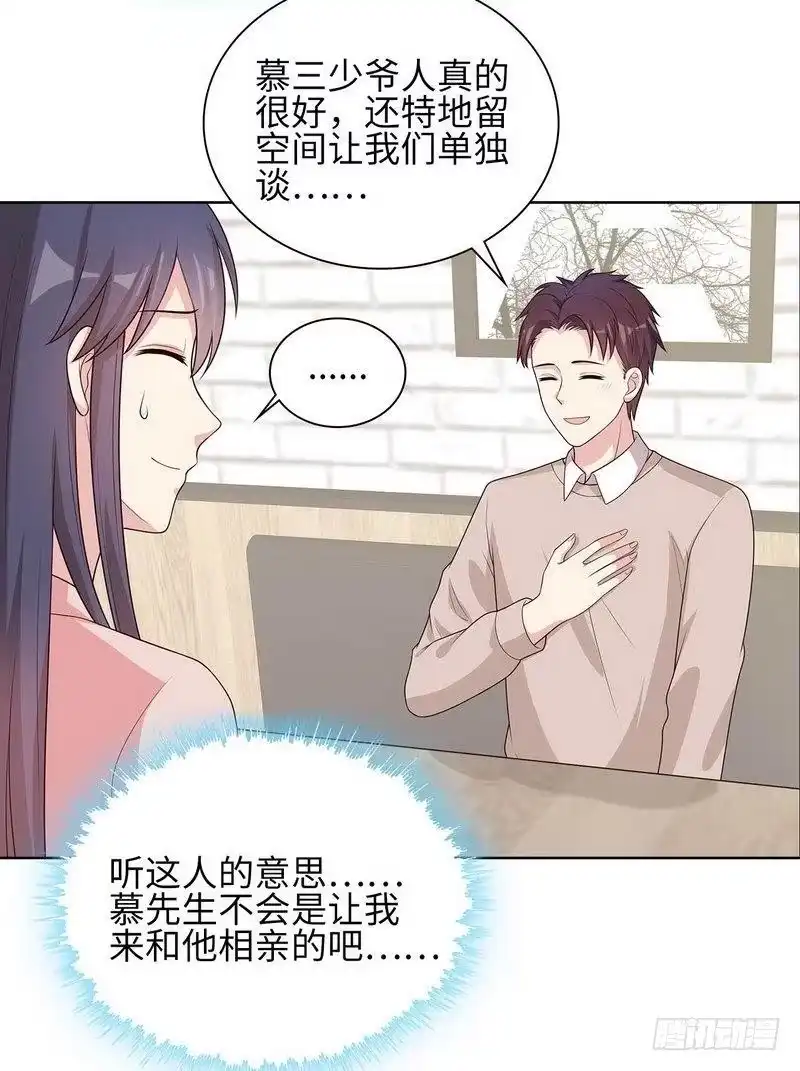 《男神萌宝一锅端》第87话 她的亲人 第8页