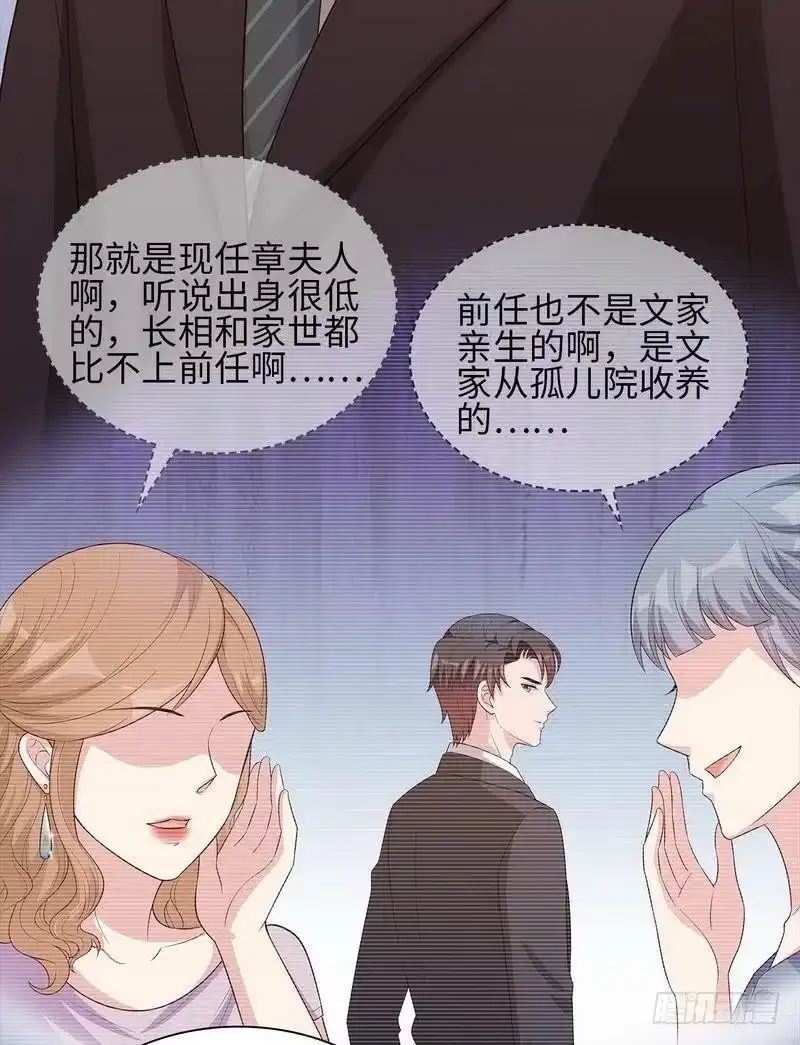 《男神萌宝一锅端》第87话 她的亲人 第35页