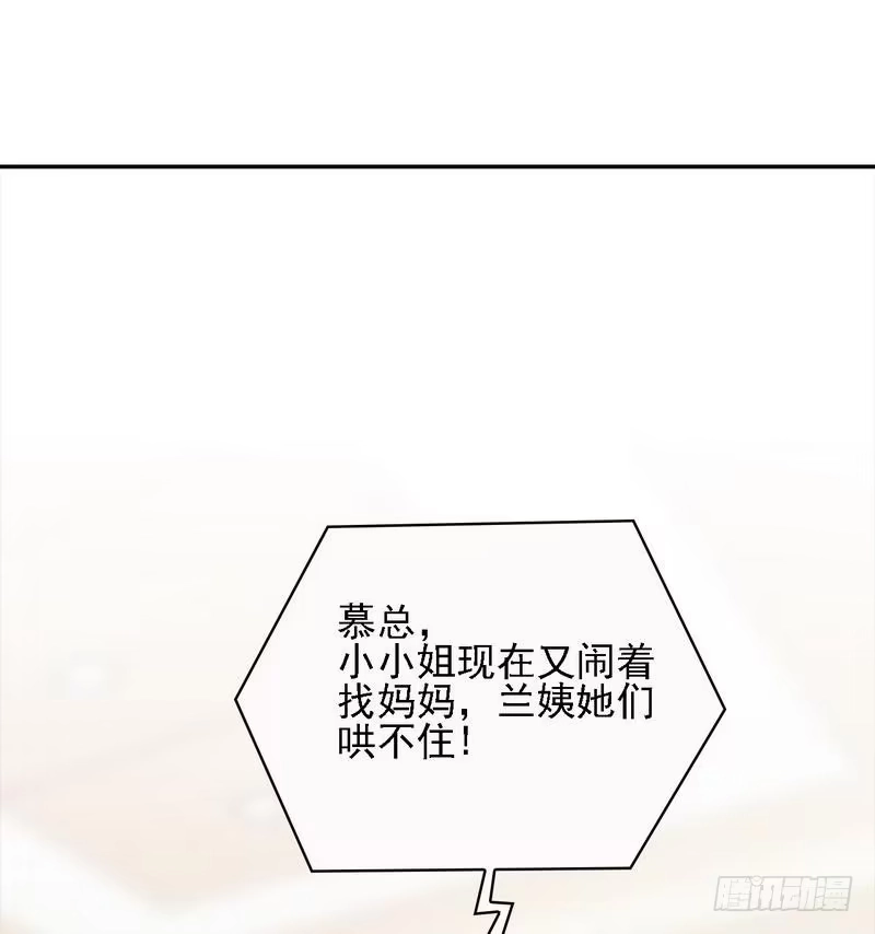 《男神萌宝一锅端》第8话 解约吧！ 第9页