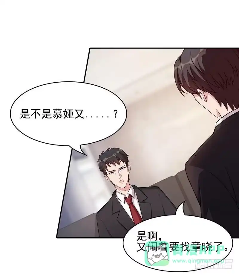 《男神萌宝一锅端》第8话 解约吧！ 第11页