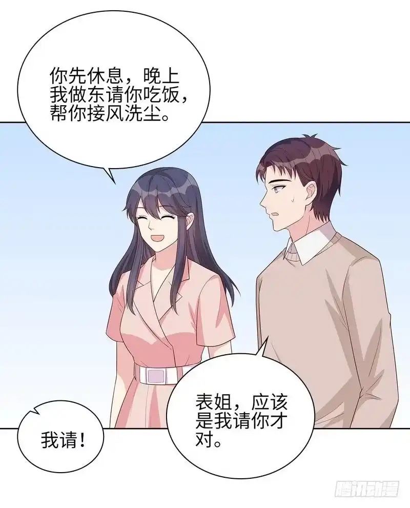 《男神萌宝一锅端》第88话 “霸道总裁”上线中 第4页