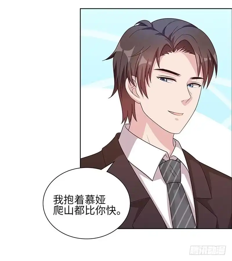 《男神萌宝一锅端》第89话 喜欢怎会没有缘由 第9页