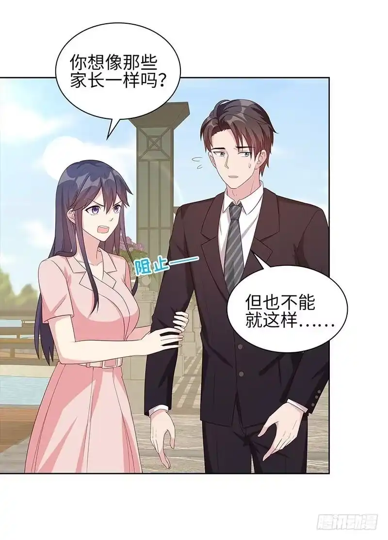 《男神萌宝一锅端》第89话 喜欢怎会没有缘由 第25页
