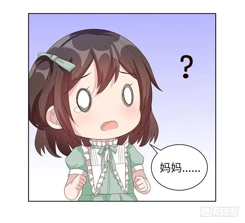 《男神萌宝一锅端》第89话 喜欢怎会没有缘由 第30页