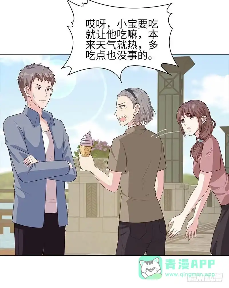 《男神萌宝一锅端》第89话 喜欢怎会没有缘由 第16页