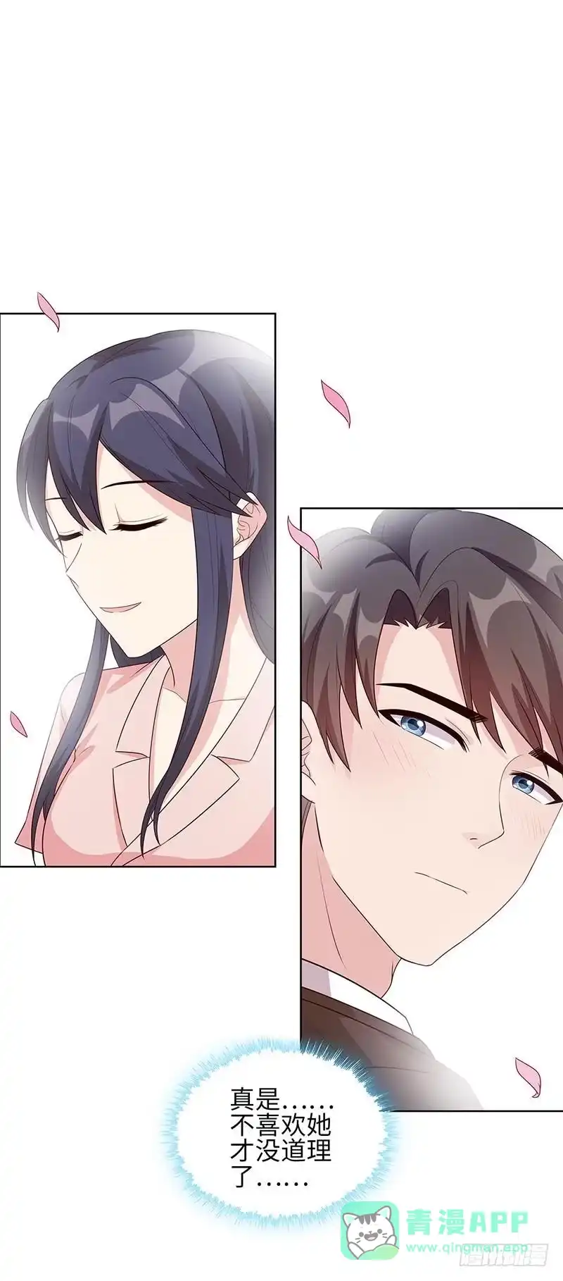 《男神萌宝一锅端》第89话 喜欢怎会没有缘由 第36页