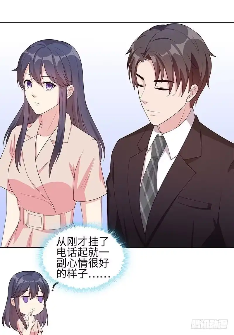 《男神萌宝一锅端》第89话 喜欢怎会没有缘由 第4页