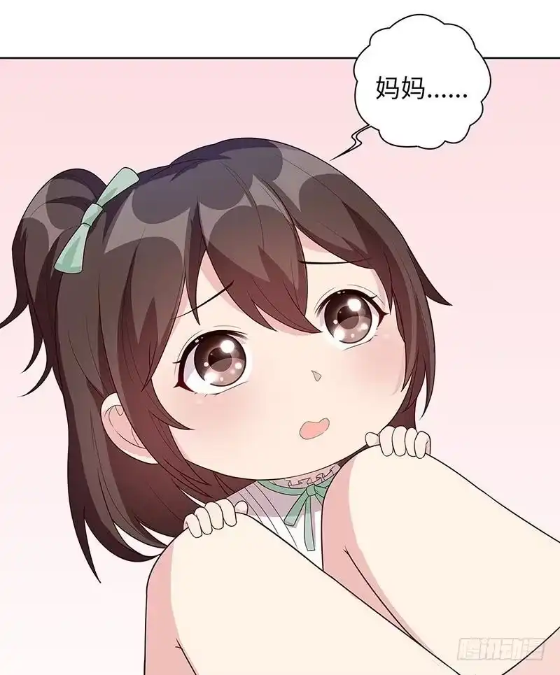 《男神萌宝一锅端》第89话 喜欢怎会没有缘由 第32页