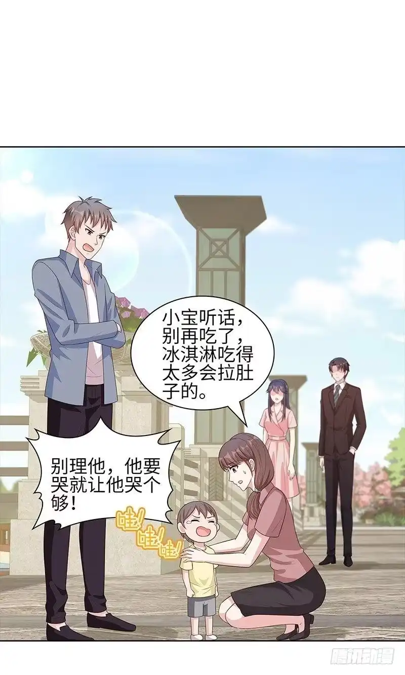 《男神萌宝一锅端》第89话 喜欢怎会没有缘由 第13页