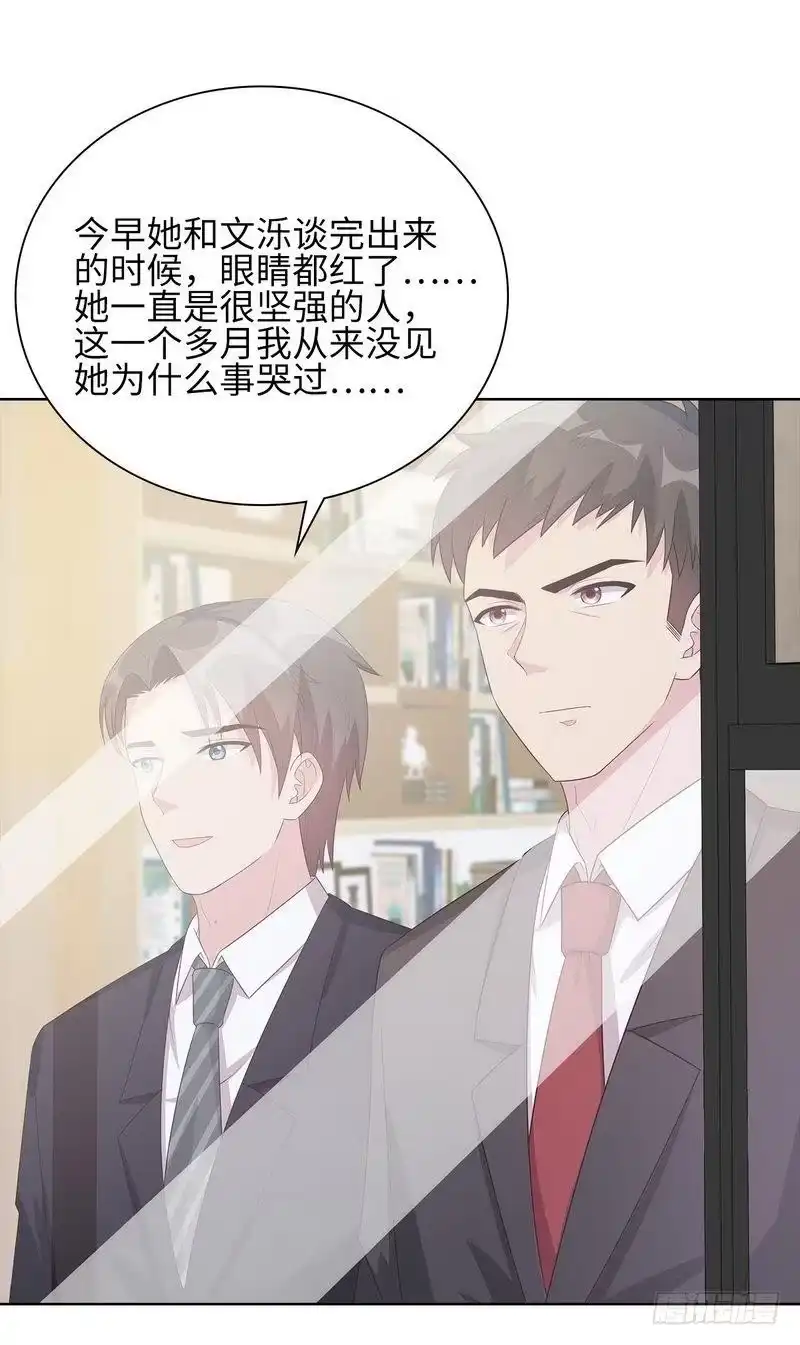 《男神萌宝一锅端》第90话 用心良苦 第28页