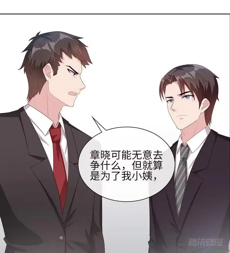 《男神萌宝一锅端》第90话 用心良苦 第37页