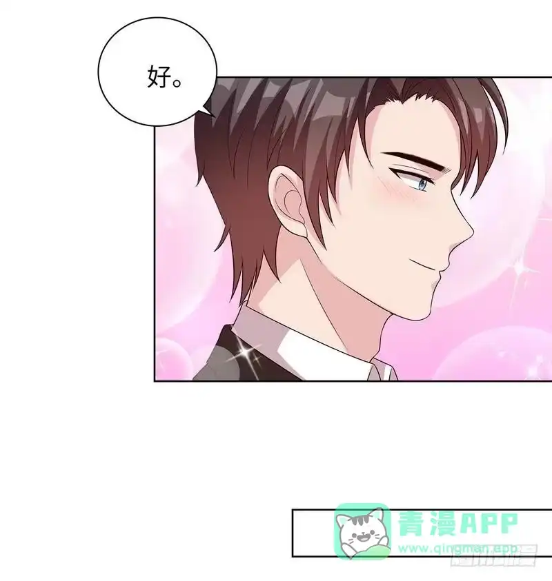 《男神萌宝一锅端》第90话 用心良苦 第6页