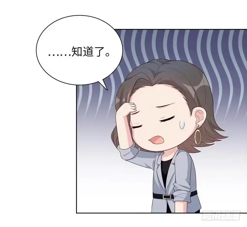 《男神萌宝一锅端》第90话 用心良苦 第42页