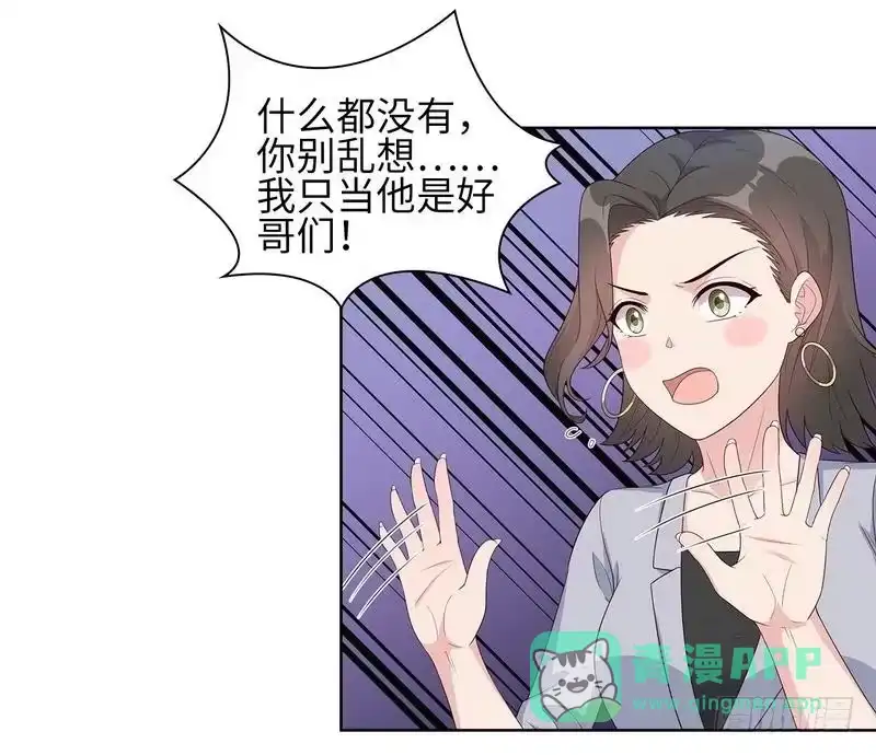 《男神萌宝一锅端》第90话 用心良苦 第16页