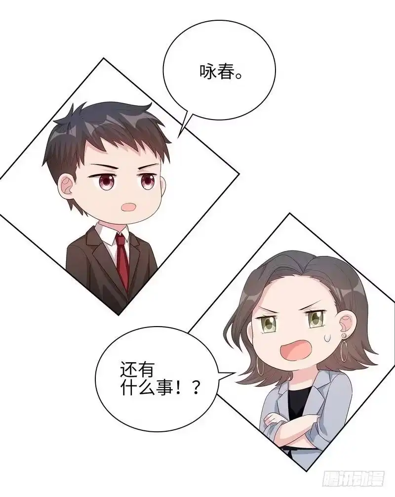 《男神萌宝一锅端》第90话 用心良苦 第43页