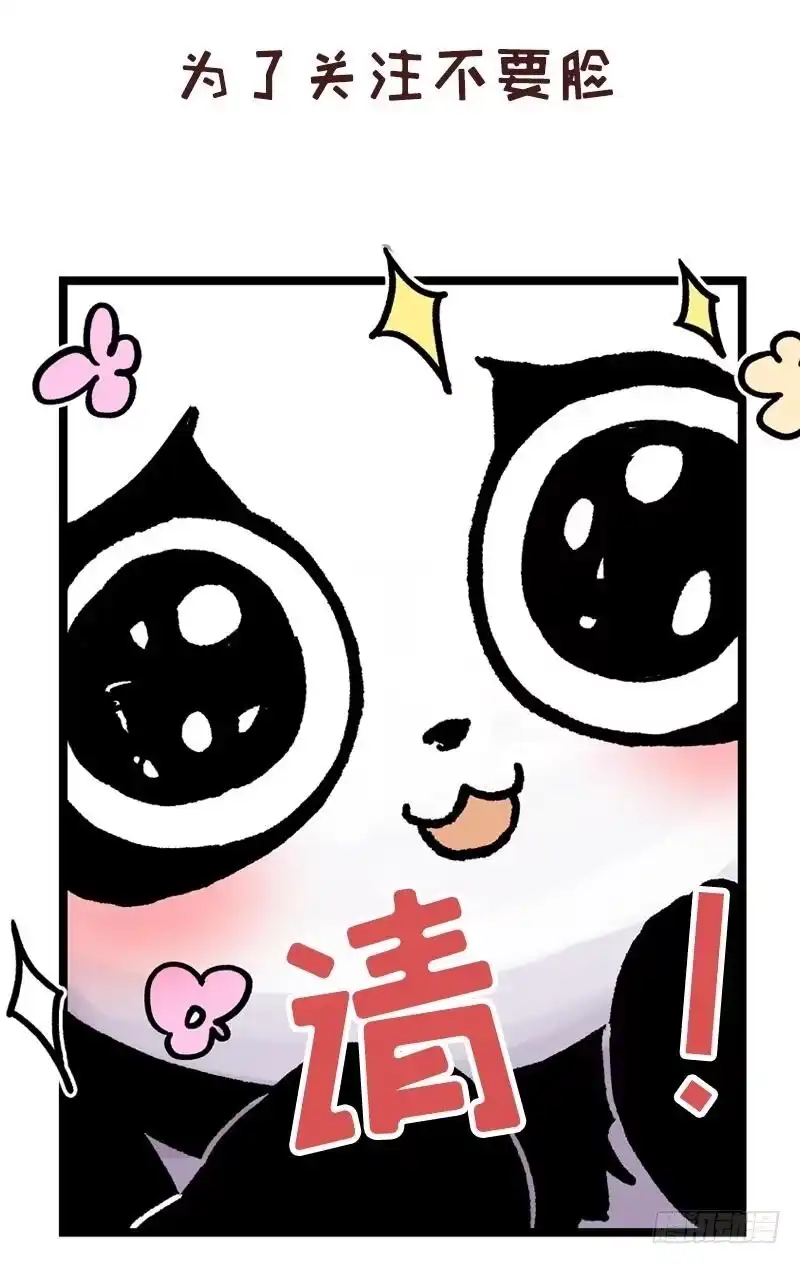 《男神萌宝一锅端》第90话 用心良苦 第52页