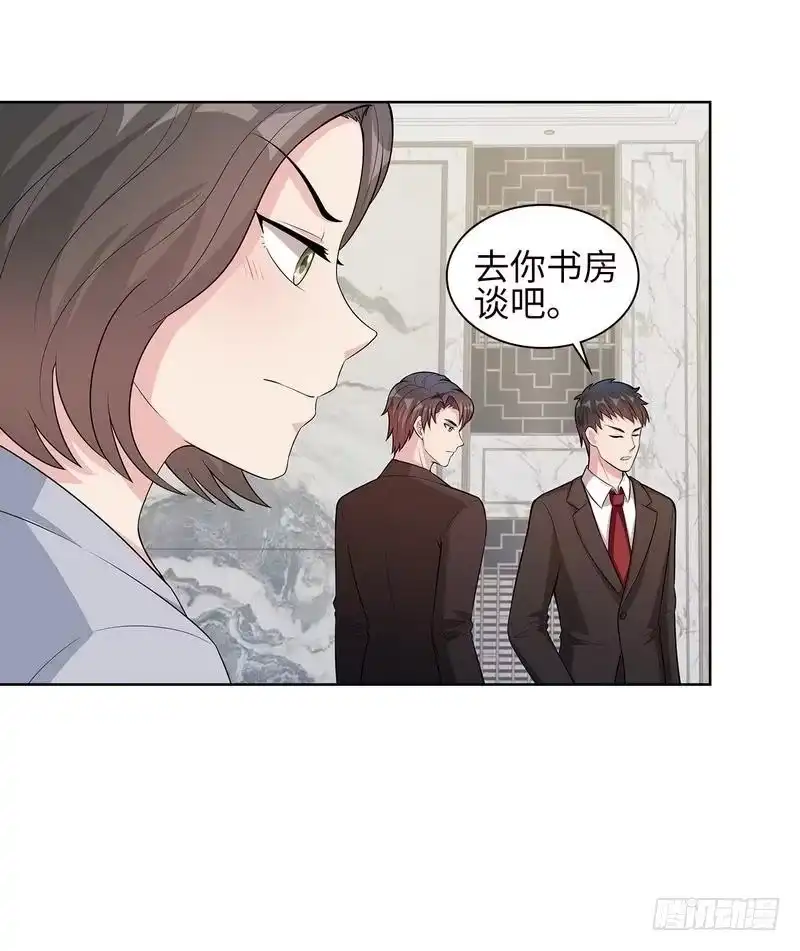 《男神萌宝一锅端》第90话 用心良苦 第10页