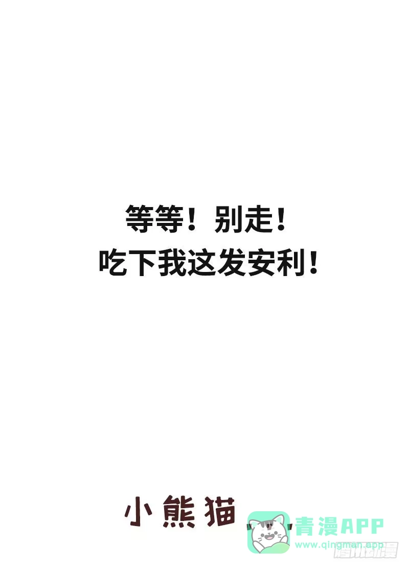 《男神萌宝一锅端》第90话 用心良苦 第46页