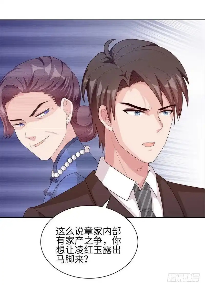 《男神萌宝一锅端》第90话 用心良苦 第34页