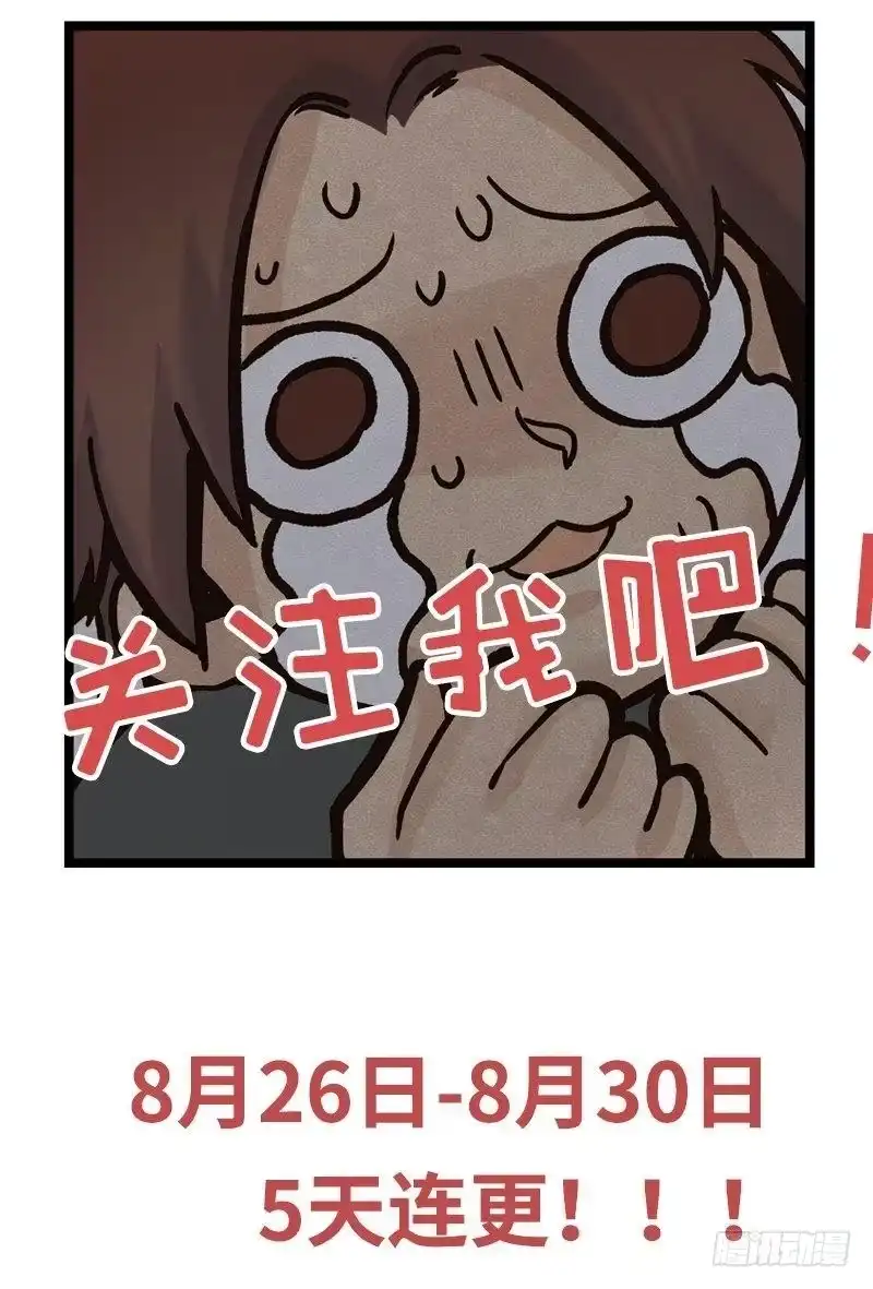 《男神萌宝一锅端》第90话 用心良苦 第53页